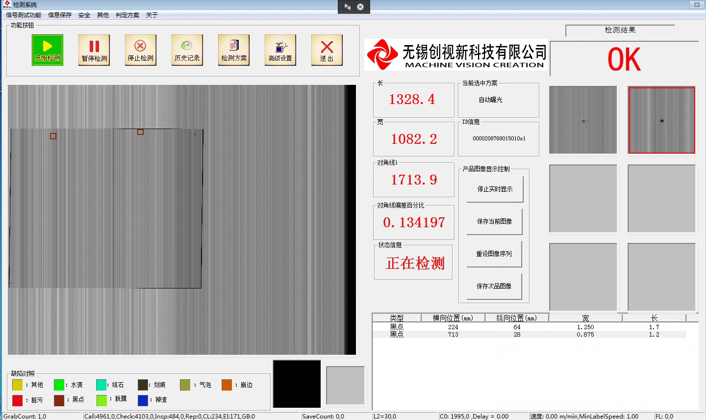 玻璃检测软件主界面.png